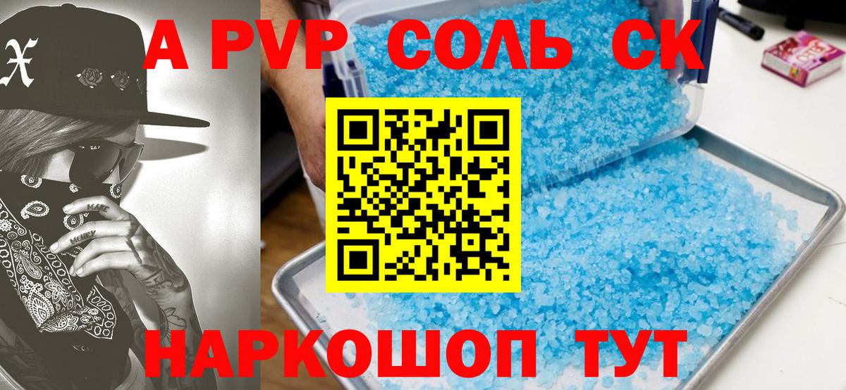 Alpha PVP Crystall Екатеринбург