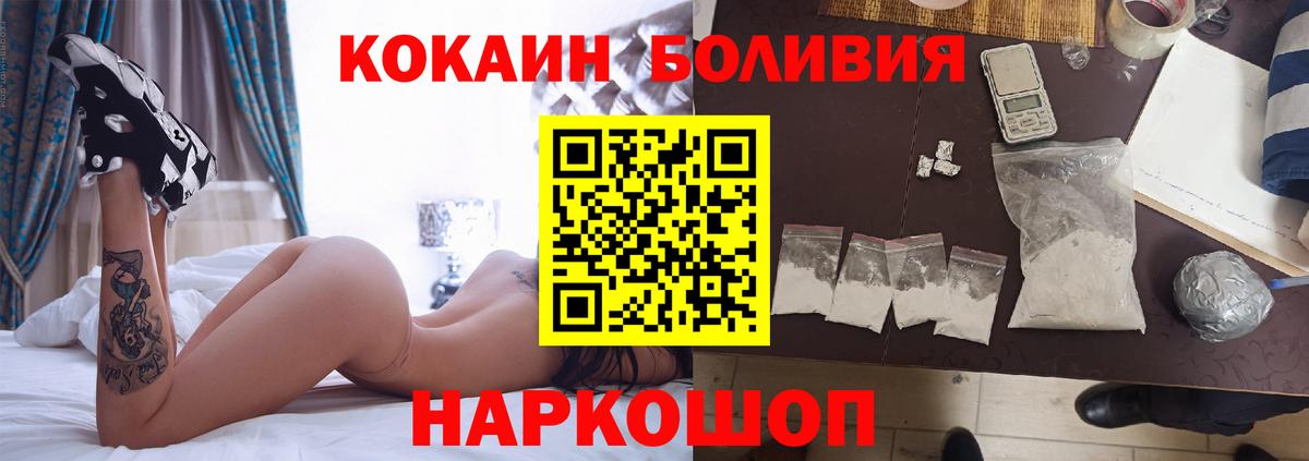 COCAIN  КОКАИН Fish Scale  Вход с VPN  Екатеринбург  Cocaine 97% 