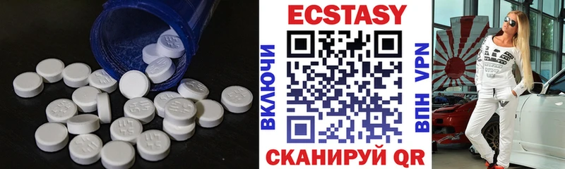 Экстази таблы  Екатеринбург 