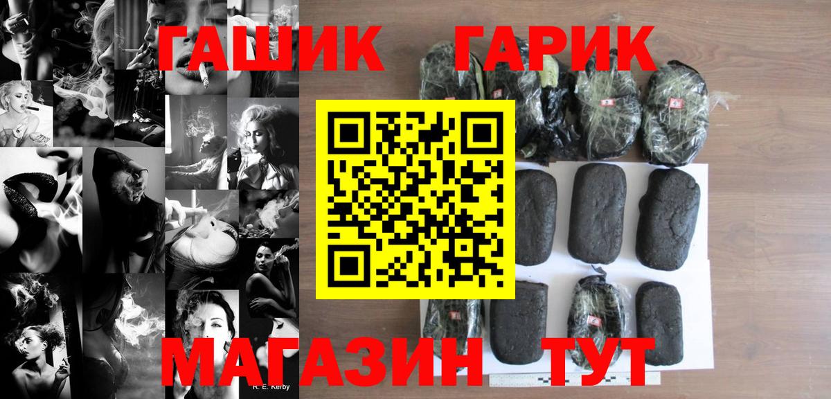 ГАШИШ Premium  ГАШ гарик  ГАШИШ  Екатеринбург  Вход с VPN 