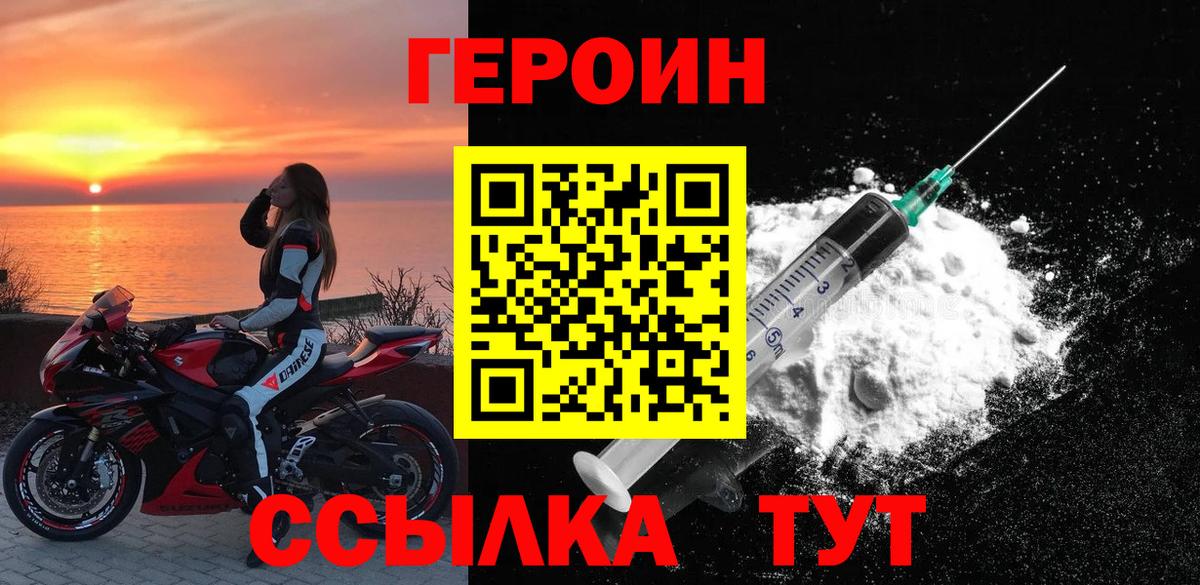 Героин VHQ Екатеринбург