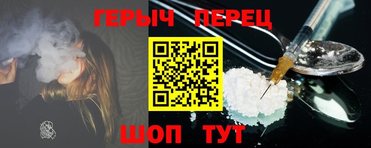 Героин герыч  ГЕРОИН  Екатеринбург  Вход с VPN 