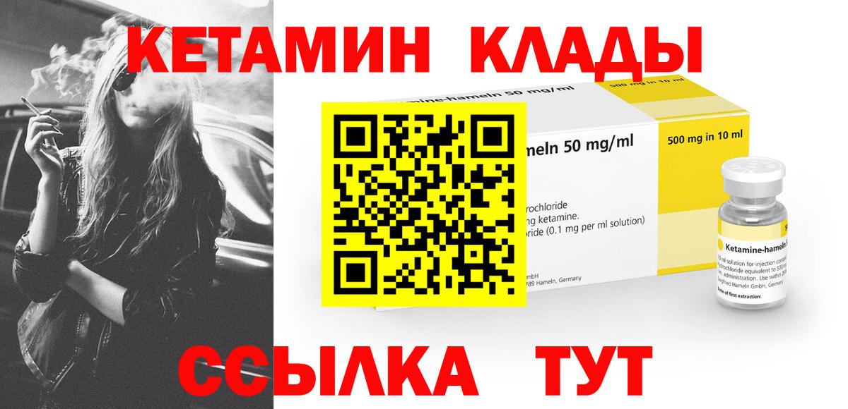Кетамин VHQ Екатеринбург