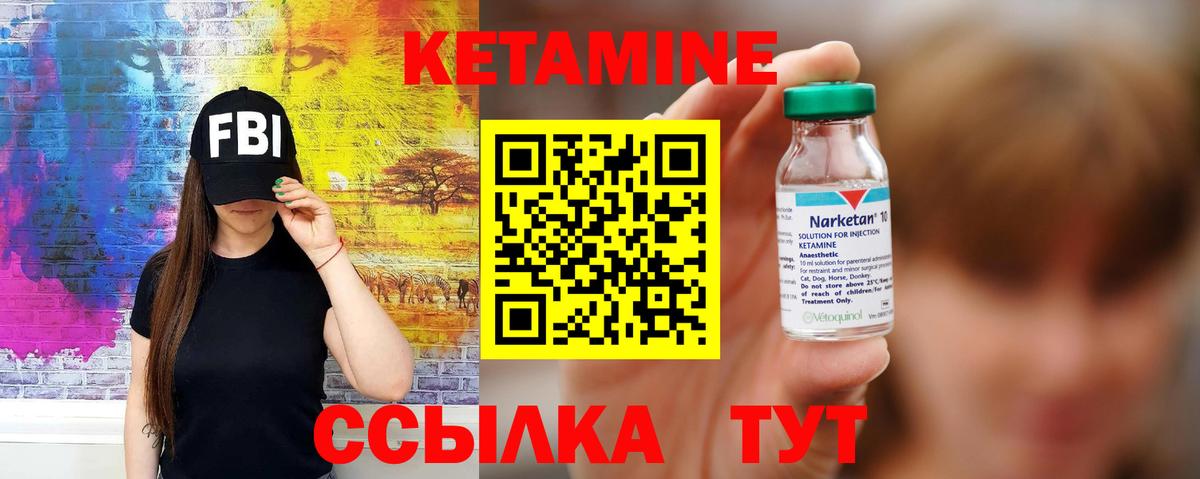 Кетамин VHQ  Вход с VPN  КЕТАМИН ketamine  Екатеринбург 
