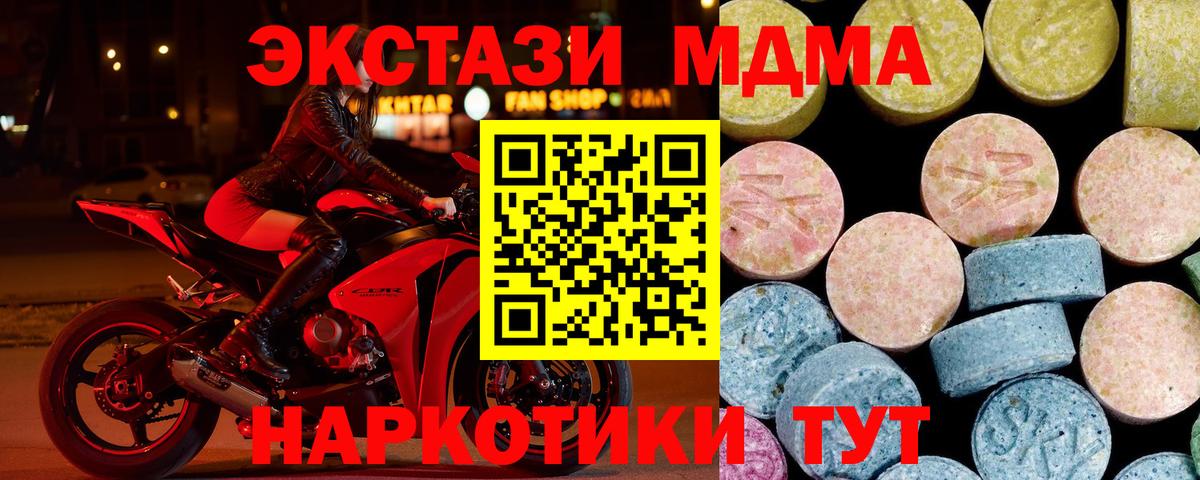 MDMA кристаллы  MDMA  Екатеринбург  Вход с VPN  MDMA Molly 