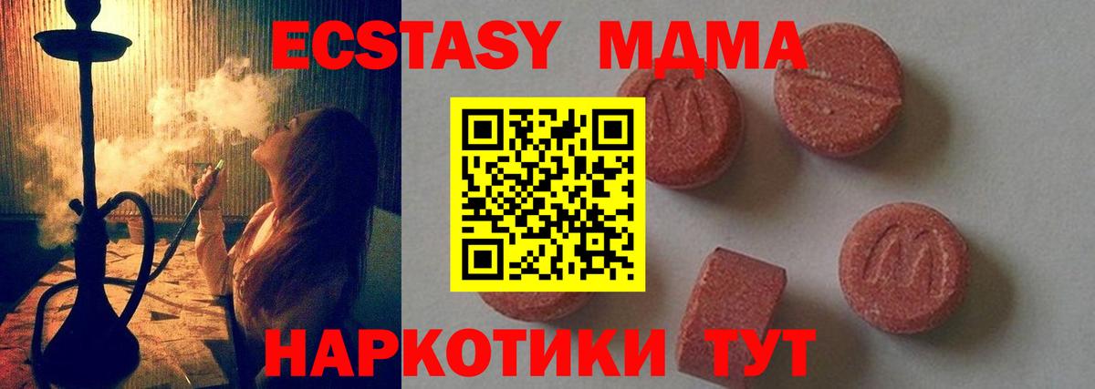 MDMA молли Екатеринбург