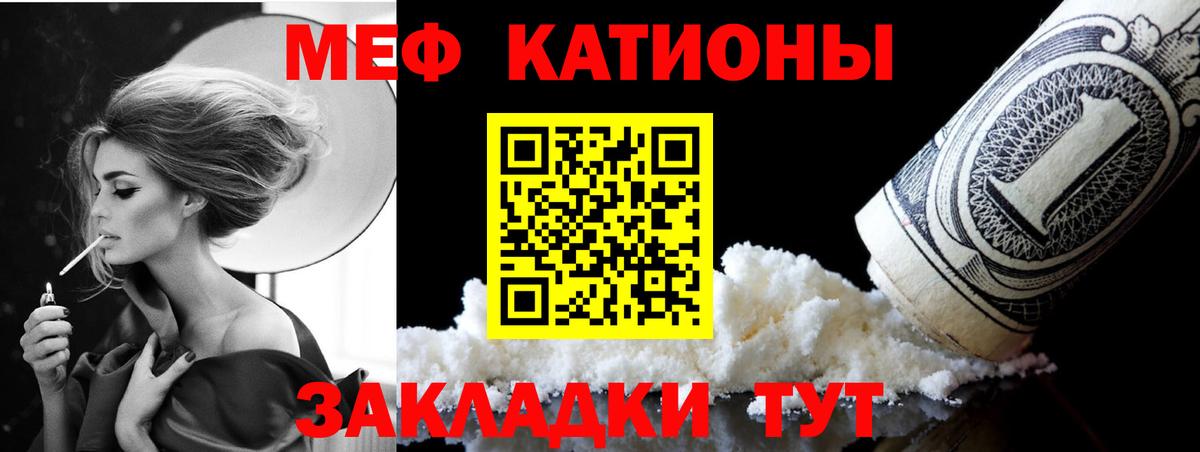 Меф мяу мяу мука Екатеринбург