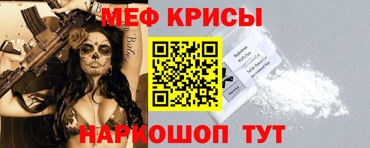 Мефедрон 4 MMC  Вход с VPN  МЯУ-МЯУ  Мефедрон 4 MMC  Мефедрон  Екатеринбург 