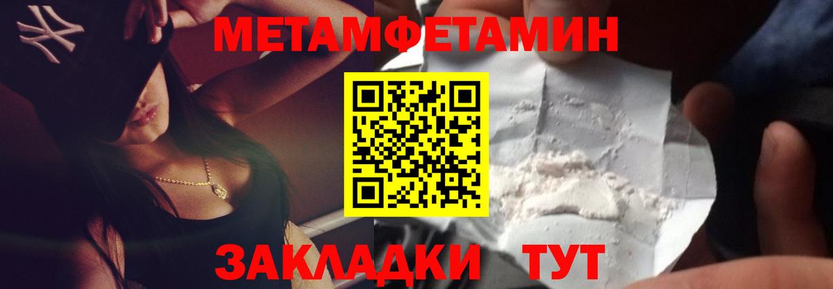 Метамфетамин винт Екатеринбург