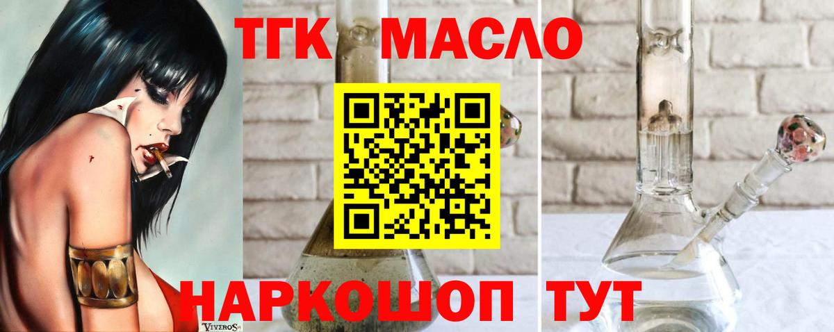 ТГК жижа  Вход с VPN  Дистиллят ТГК Wax  Екатеринбург 